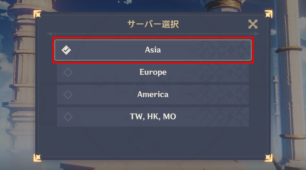 原神（げんしん）　サーバー選択スクリーンショット