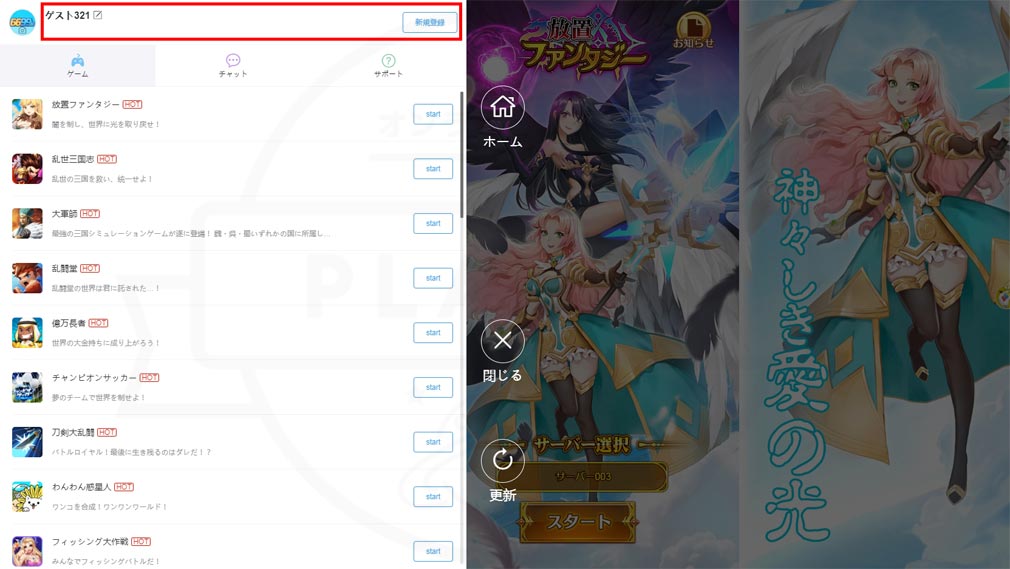 放置ファンタジー　『6699.jp』ゲームログイン新規登録スクリーンショット