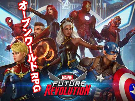 マーベル・フューチャーレボリューション サムネイル