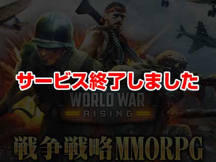 ワールドウォーライジング(World War Rising) サムネイル