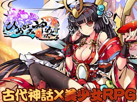 ひめがみ神楽 サムネイル