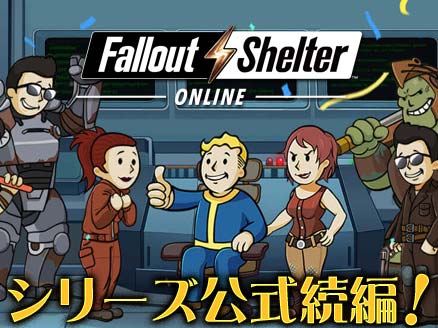 Fallout Shelter Online サムネイル