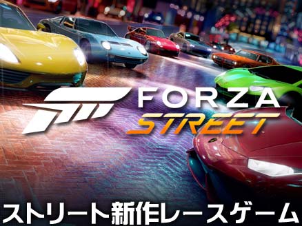 Forza Street 車好きなら絶対好きなクオリティ高すぎる新作レースゲーム オンラインゲームplanet