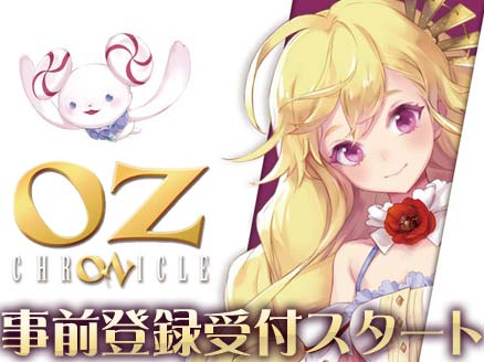 OZ:The Chronicle (オズクロ) サムネイル