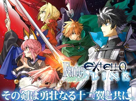 Fate/EXTELLA LINK サムネイル