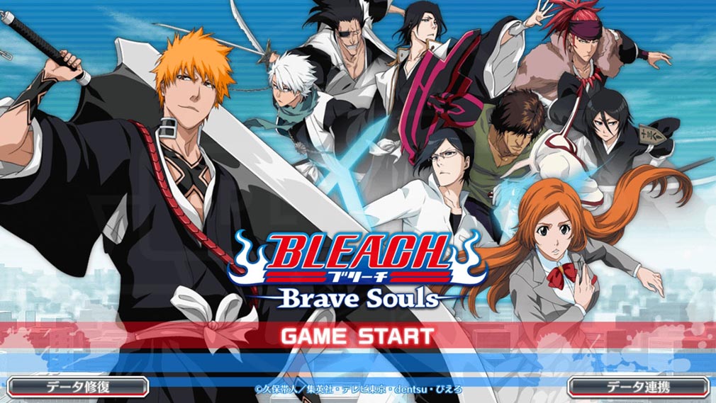 BLEACH Brave Souls(ブリーチブレイブソウルズ)ブレソル　ゲーム開始画面スクリーンショット