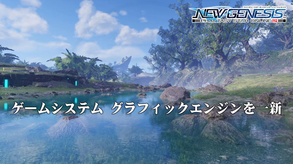 PSO2ニュージェネシス(PSO2NGS)　グラフィック紹介イメージ