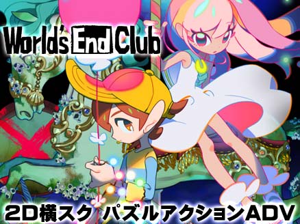 World's End Club -ワールズエンドクラブ- サムネイル