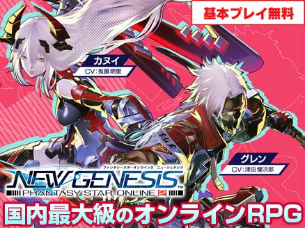 PSO2ニュージェネシス（PSO2NGS） サムネイル