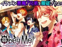 Obey Me! (おべいみー)