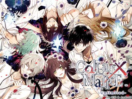 Collar×Malice -Unlimited-」ゲーム機専用ソフトがスマホで無料で 