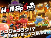 Hell Sports(ヘルスポーツ)