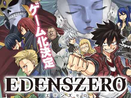 人気コミック Edens Zero が新作スマホゲーム Tvアニメ化決定 オンラインゲームplanet