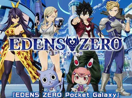 EDENS ZERO Pocket Galaxy(ポケギャラ) サムネイル