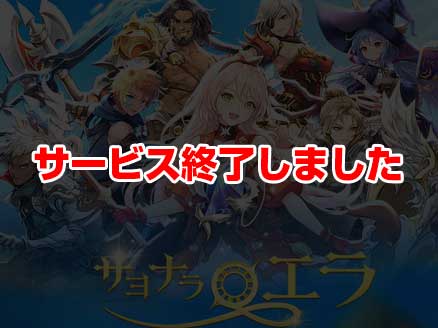 サヨナラエラ サムネイル