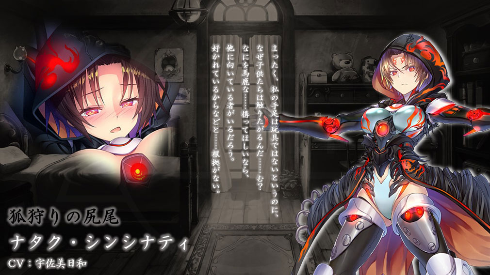 ミナシゴノシゴト　キャラクター『ナタク・シンシナティ』紹介イメージ