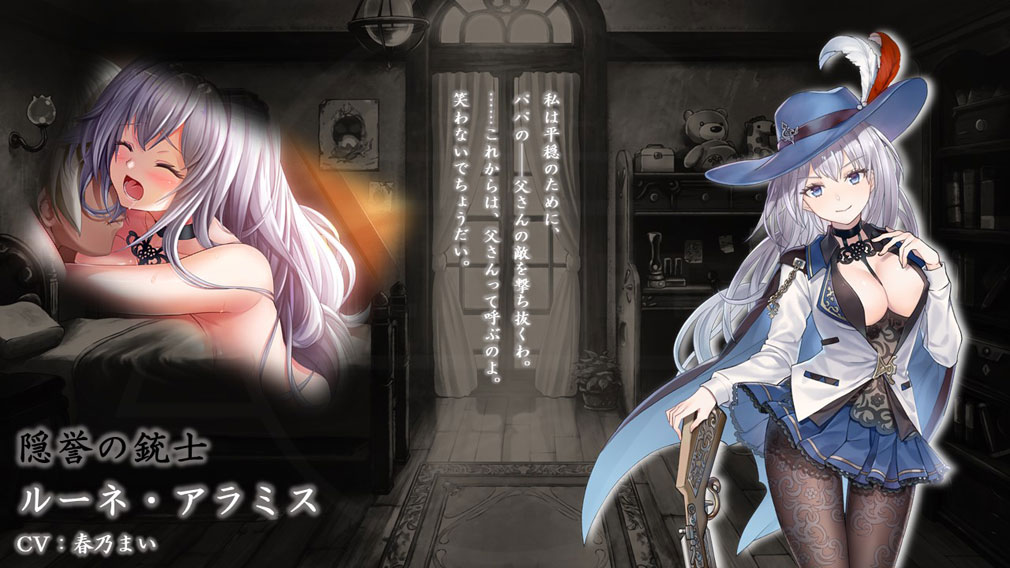 ミナシゴノシゴト　キャラクター『ルーネ・アラミス』紹介イメージ