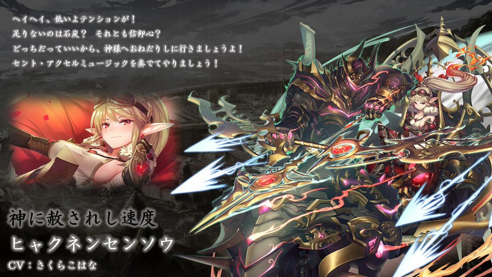 ミナシゴノシゴト　キャラクター『ヒャクネンセンソウ』紹介イメージ