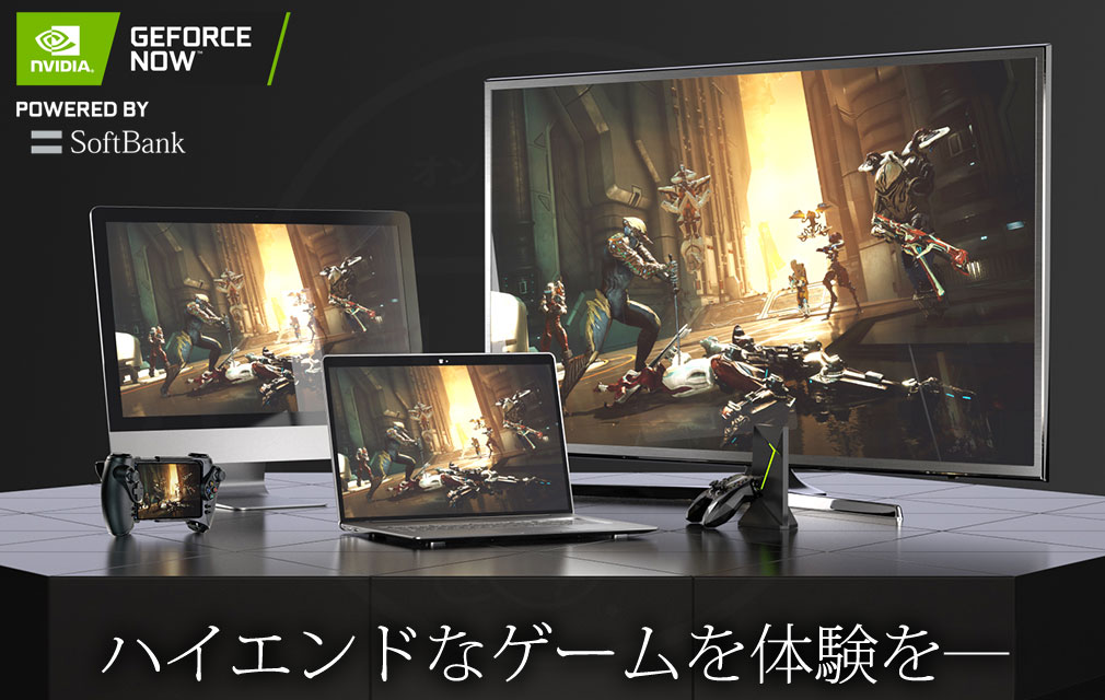 GeForce NOW Powered by SoftBank　メインイメージ