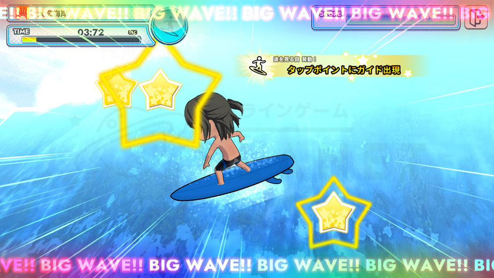 WAVE!!(うぇーぶ)　『チャレンジ』中に起きるBIG WAVE TIMEスクリーンショット