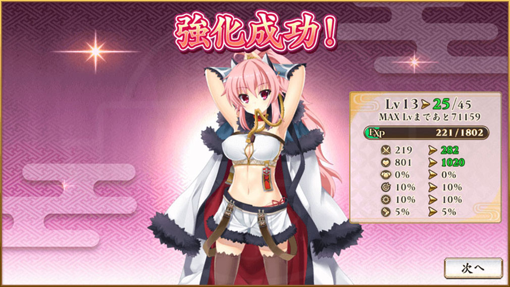 戦国恋姫オンライン 奥宴新史(戦恋OLG)　戦姫強化スクリーンショット