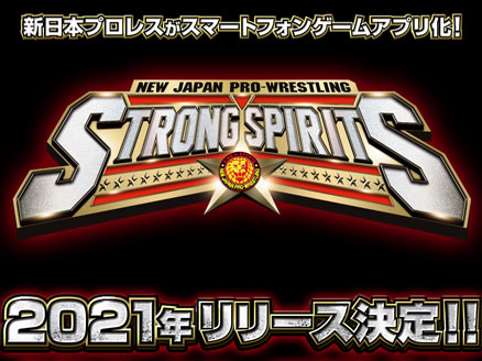 新日本プロレスstrong Spirits 新日ファンに送る究極のプロレスラー育成slg オンラインゲームplanet