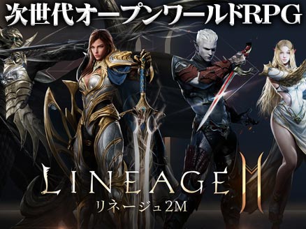 21新作 スマホでmmoが遊べるオンラインゲームをランキングで紹介 無料なのに面白いスマホmmoを掲載 オンラインゲームplanet