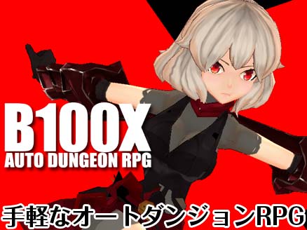 B100X - Auto Dungeon RPG サムネイル
