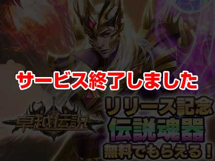 卓越伝説 サムネイル