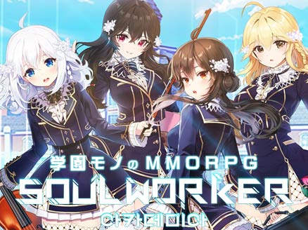SoulWorker Academia サムネイル