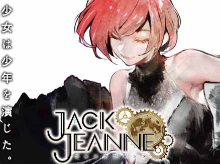 JACK JEANNE（ジャックジャンヌ） サムネイル
