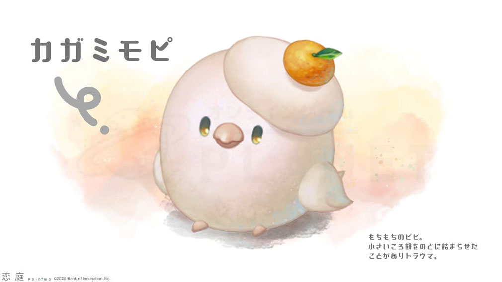恋庭(Koiniwa)　『カガミモピ』紹介イメージ