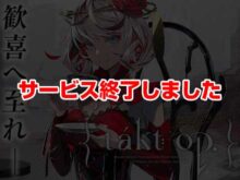 takt op.運命は真紅き旋律の街を