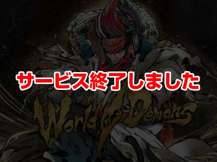 World of Demons - 百鬼魔道 サムネイル