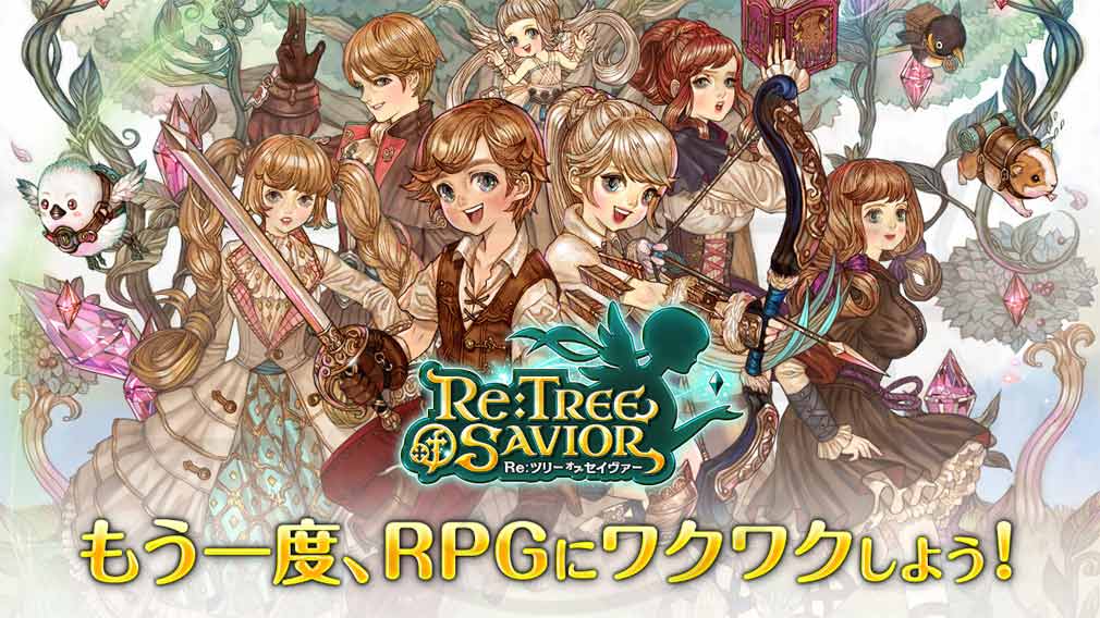 Re:Tree of Savior(リ・ツリーオブセイヴァー)リセイヴァー　キービジュアル