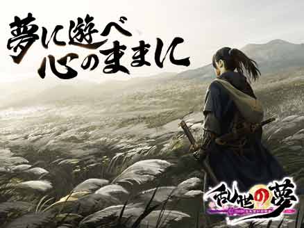 乱世の夢 高自由度が特徴の中華風の世界観が楽しめる新作スマホmmorpg オンラインゲームplanet