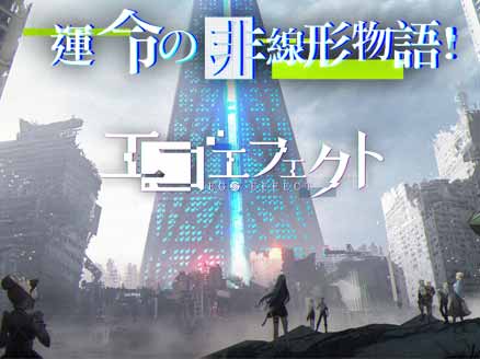 エゴエフェクト 突然未来の世界に飛ばされ13人の職人たちがテーマになった群青劇rpg オンラインゲームplanet