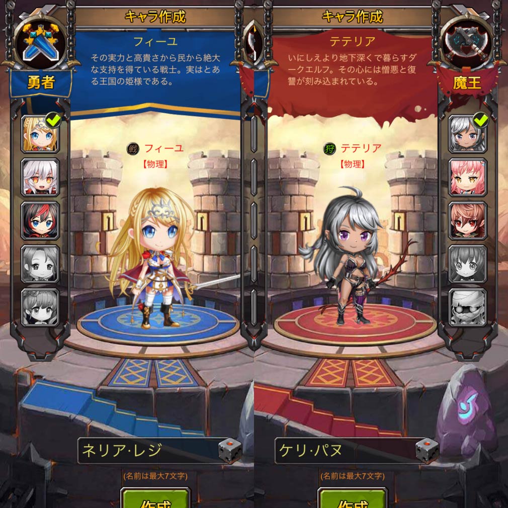 ガールズ＆クリーチャーズ（ガルクリ）　英雄軍、魔王軍選択スクリーンショット