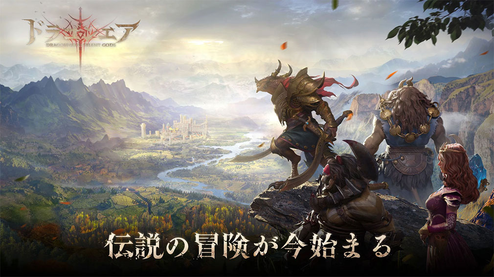 ドラゴンエア：サイレントゴッズ（ドラエア）　キービジュアル