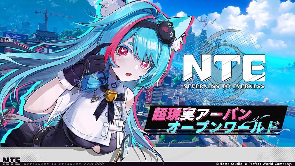 Neverness to Everness（NTE）　キービジュアル