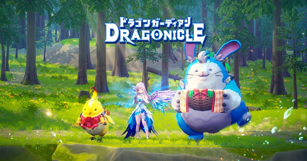 Dragonicle ドラゴンガーディアン(ドラガー)　色んな仲間が傍にいてくれる紹介イメージ