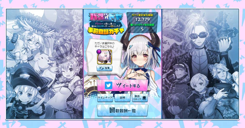 ドヤスト 魔王として意識高い系ワードが擬人化した少女達を率いるパズルゲーム オンラインゲームplanet