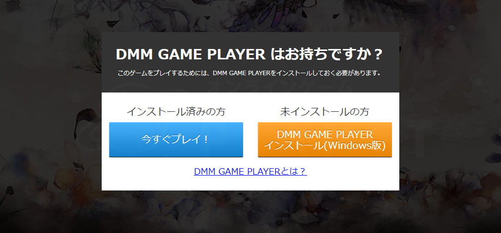 メメントモリ（メメモリ）　DMMゲームプレイヤーのダウンロードスクリーンショット