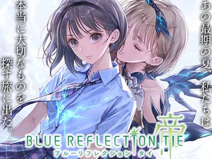 BLUE REFLECTION TIE/帝(ブルリフT) サムネイル