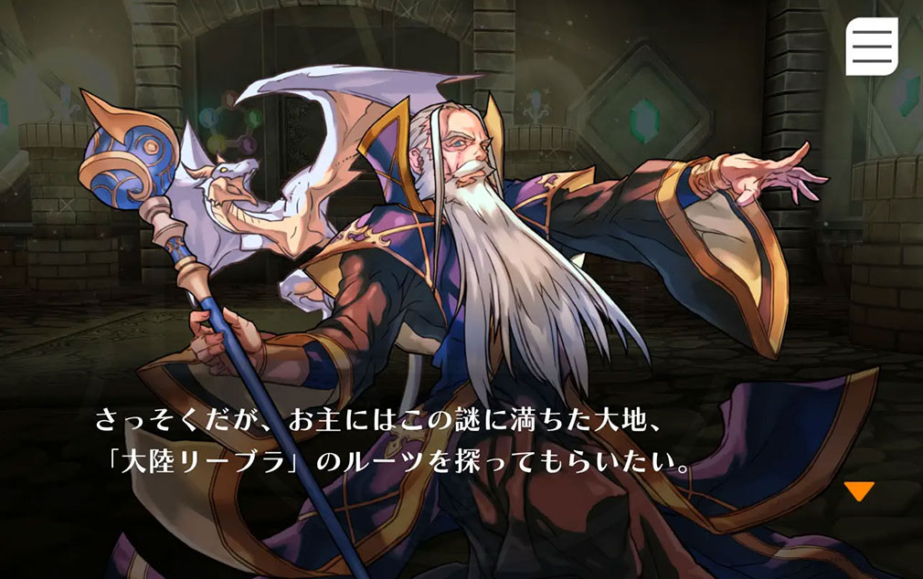 パズル＆ドラゴンズ ストーリー　『ストーリーモード』スクリーンショット