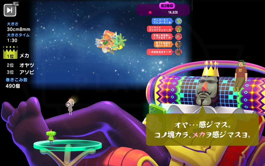 塊魂 Rolling LIVE　王様が評価するスクリーンショット