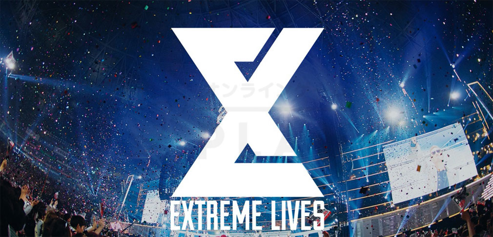 EXtreme LIVES(エクスト)　キービジュアル