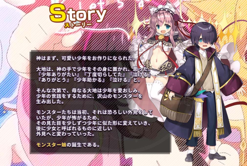 モンスター娘TD(モン娘TD) ボクは絶海の孤島でモン娘たちに溺愛されて困っています　ストーリー紹介イメージ