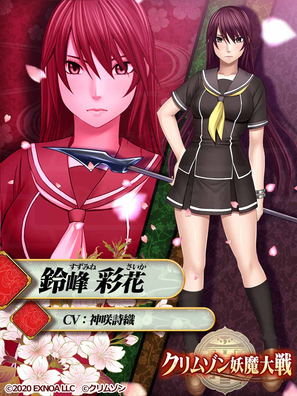 「クリムゾン妖魔大戦」原作シリーズキャラや様々な世界のキャラが登場する妖魔討伐RPG!|オンラインゲームPLANET