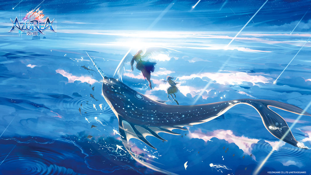 AZUREA 空の唄 (アズレア)　玄鯨と舞う紹介イメージ